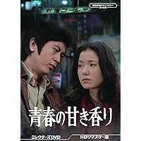 Amazon.co.jp: 実録・昭和の事件シリーズ コレクターズDVD HDリ